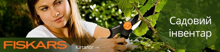 produkciya-fiskars-dlya-sadu